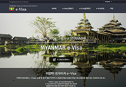 미얀마 e-Visa